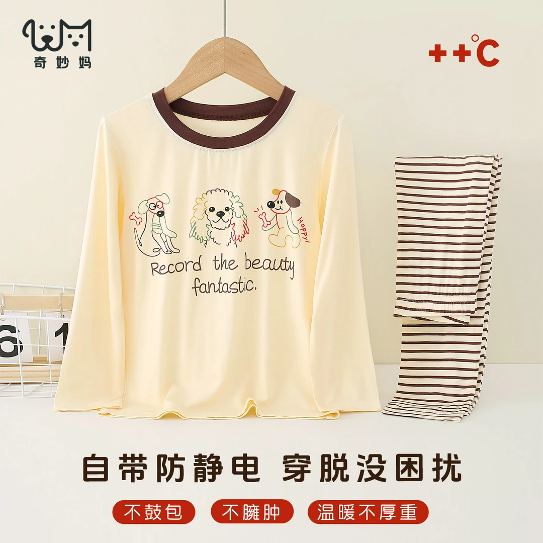 儿童莫代尔睡衣秋冬款家居服青少年睡衣男孩女孩中大童睡衣套装