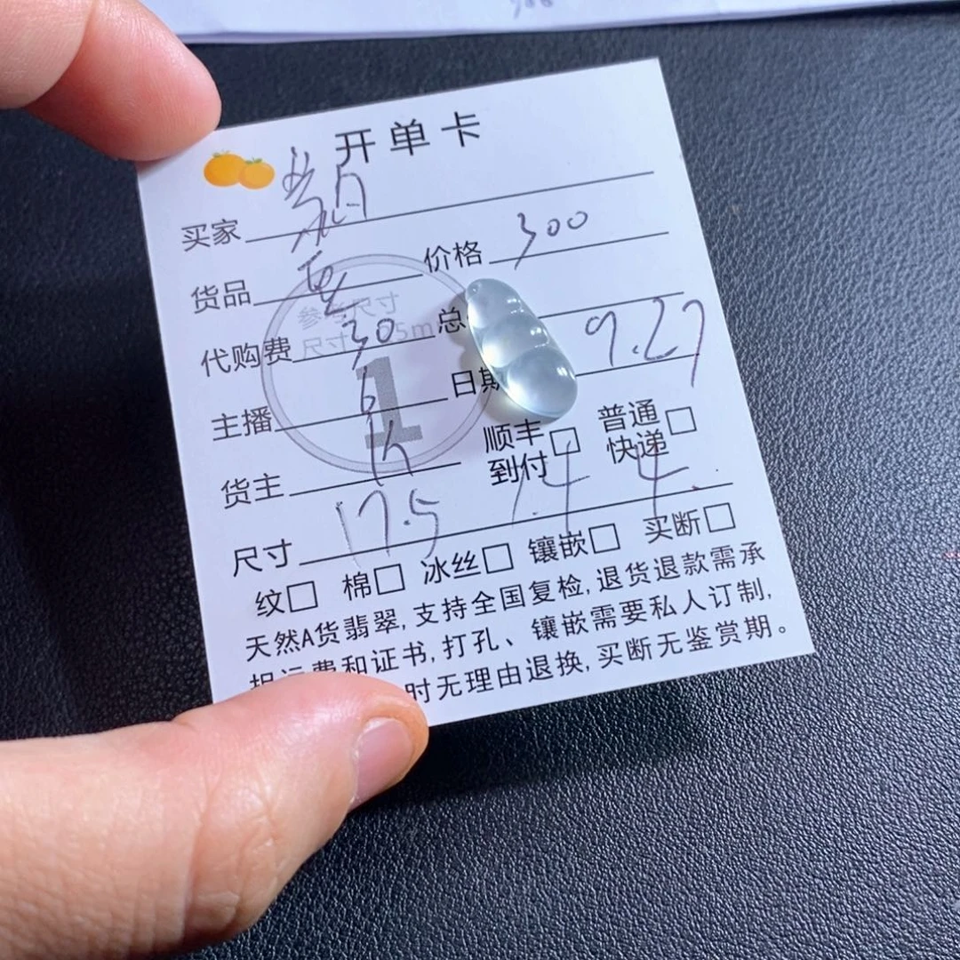 豹***金翡翠未镶嵌挂件翡翠