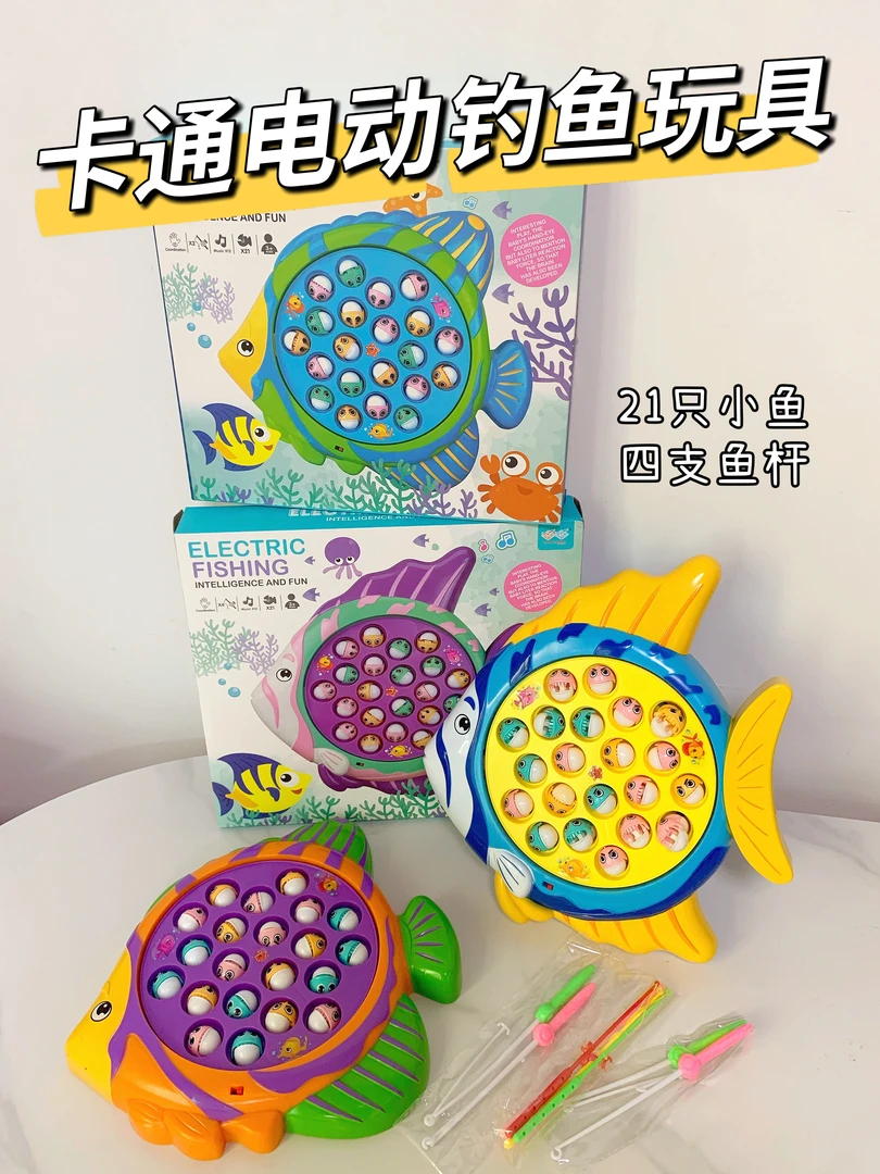 儿童益智电动钓鱼玩具钓鱼游戏机宝宝互动玩具钓鱼盘益智早教玩具