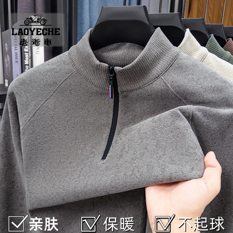 秋冬新款立领拉链长袖男士休闲卫衣半高领提花德绒亲肤保暖打底衫