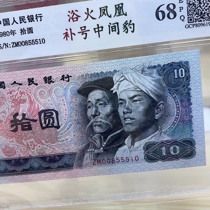 浴火凤凰补号中间豹子510