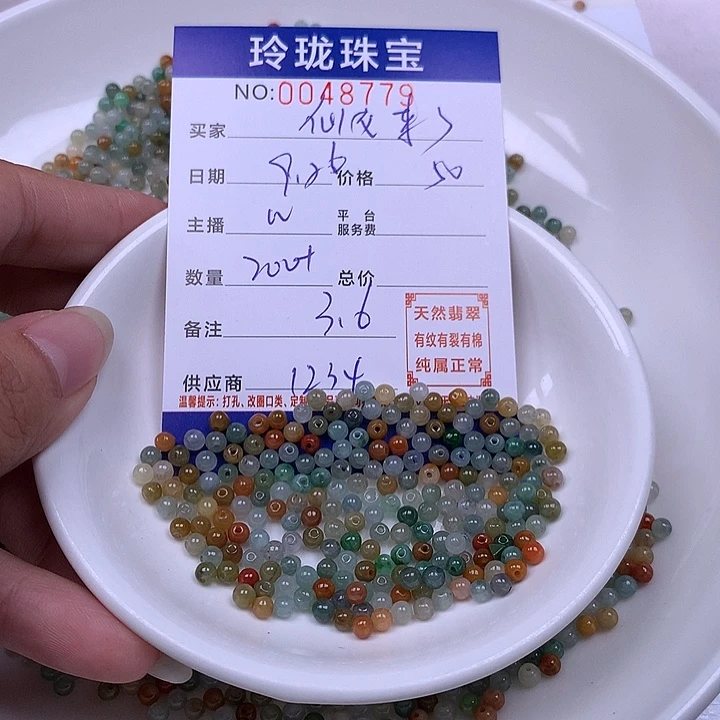 仙***了翡翠未镶嵌手链翡翠