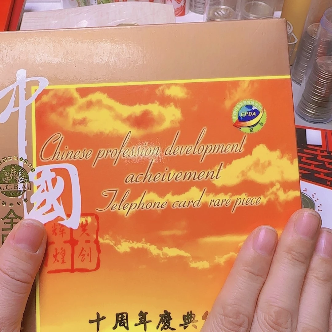 卡珍藏册福利出特价