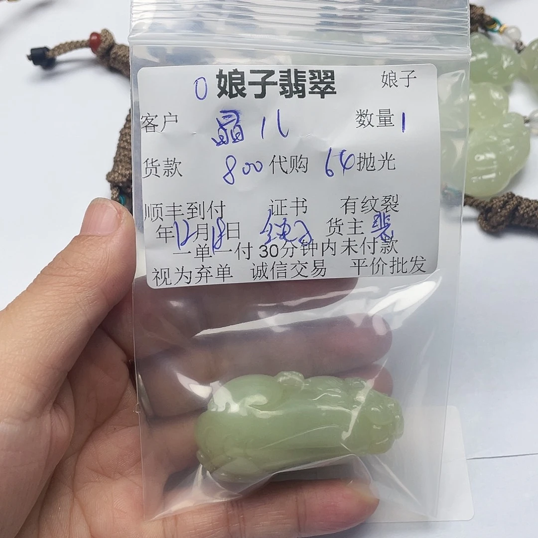 晶***儿和田玉（糖玉）未镶嵌颈饰