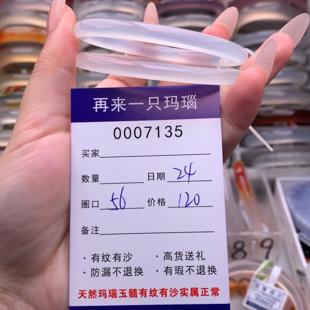 玛瑙/玉髓手镯未镶嵌7135