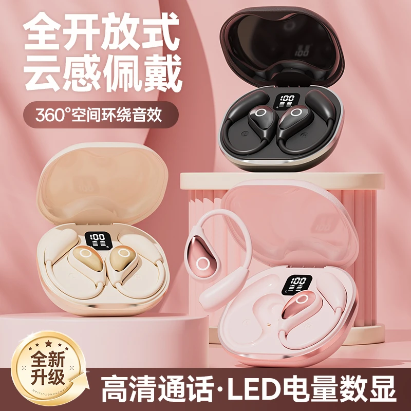 2025新款柏林音效蓝牙耳机挂耳式气骨传导不入耳超长续航适用索尼