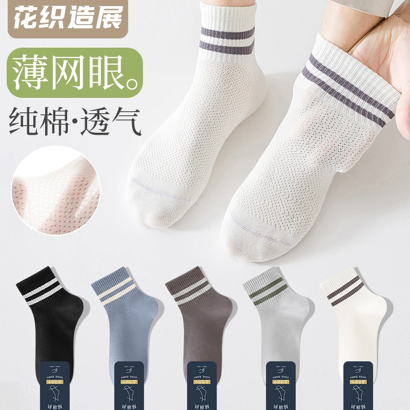 花织造展夏季薄款男中筒袜不掉脚跟短袜船袜夏季春夏网眼防臭