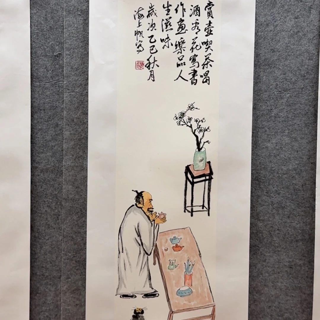 国画四尺三开作品人物