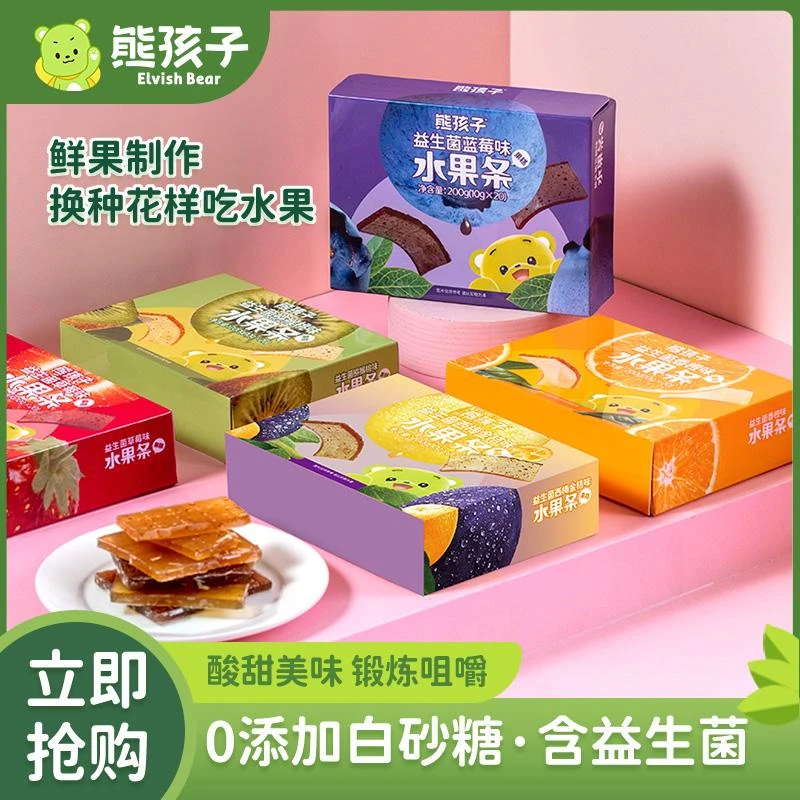 熊孩子益生菌水果条20条/盒儿童零食营养健康果糕酸甜宝宝水果条