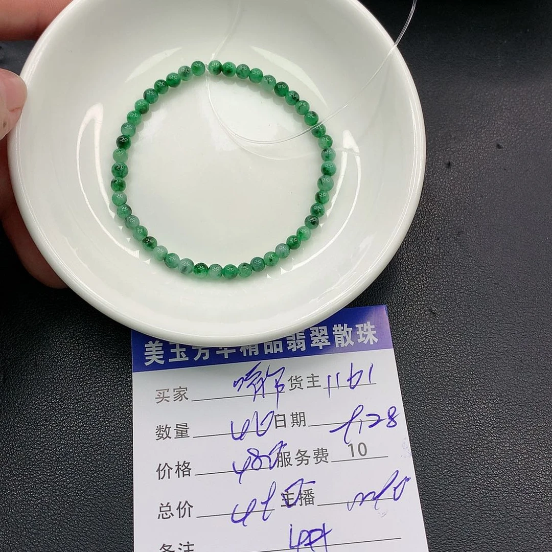 散珠翡翠.***嘟翡翠散珠多样性发自选