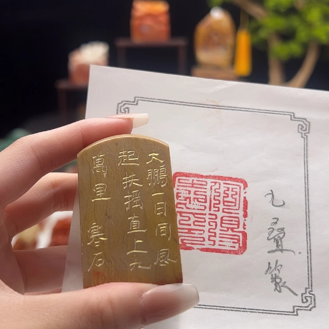 寿山石印石手工制作