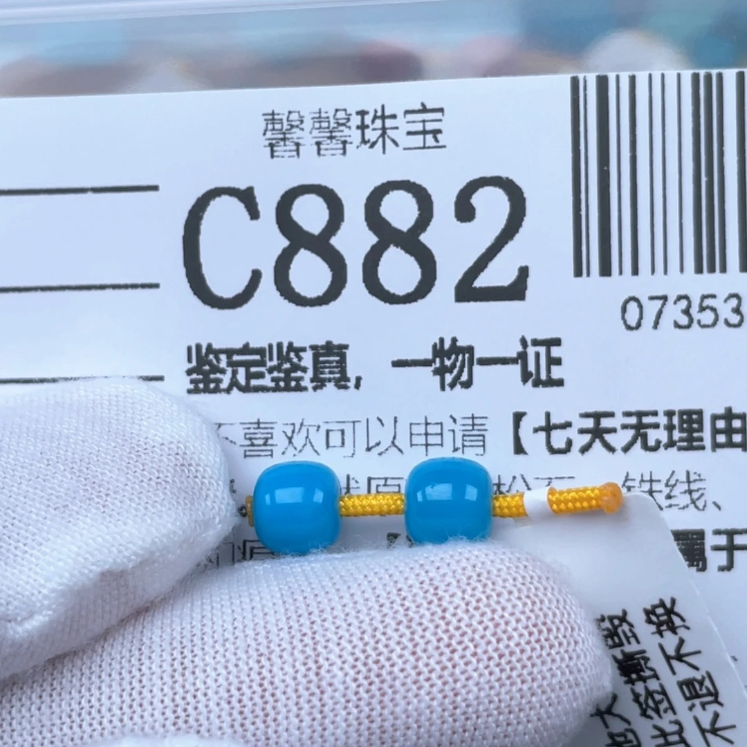 新***客绿松石未镶嵌颈饰