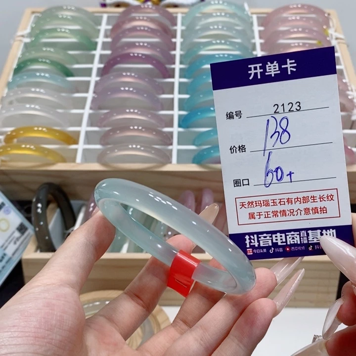 手镯玛瑙/玉髓合金2123