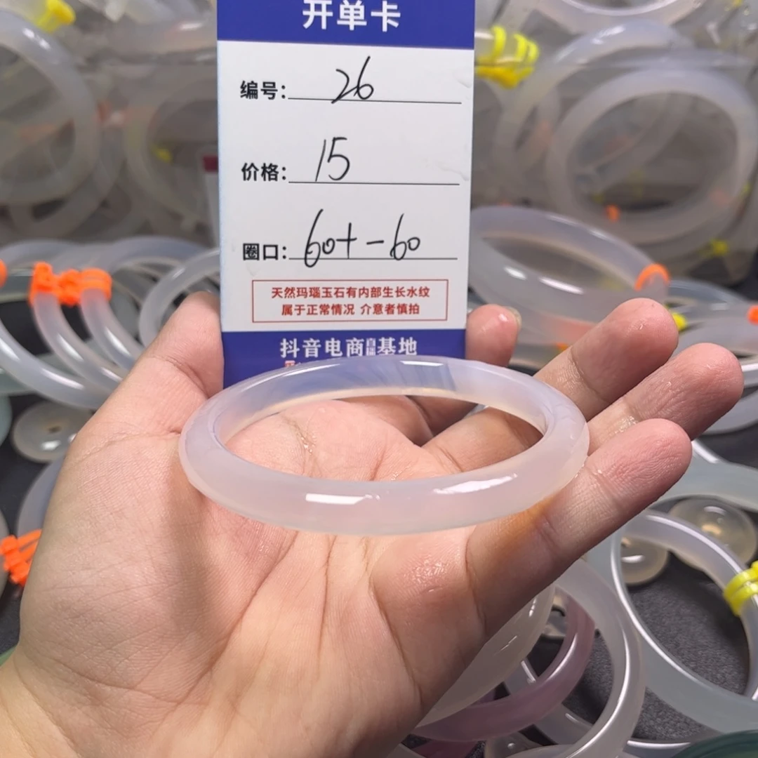 玛瑙/玉髓手镯未镶嵌