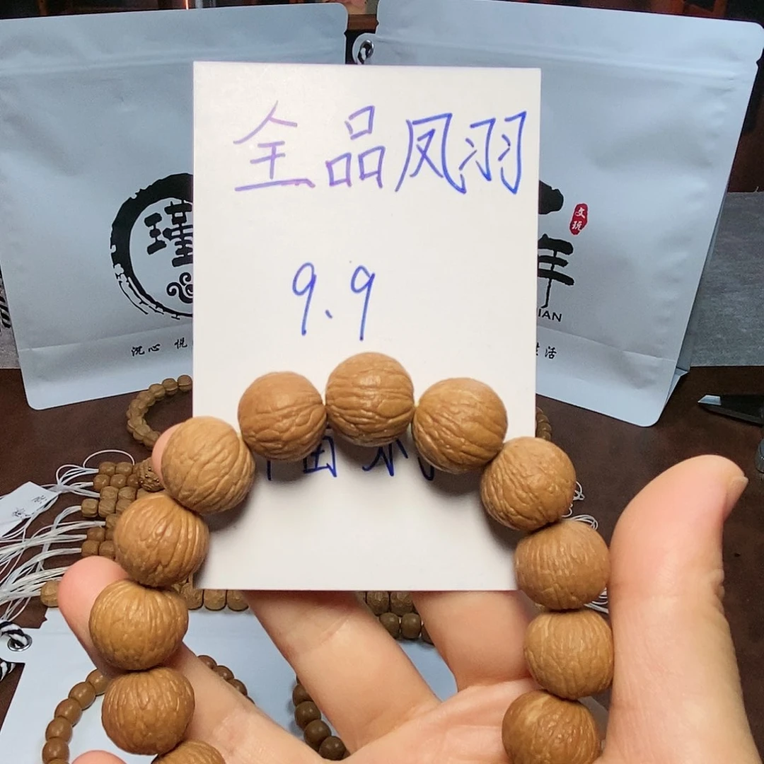 【闪购商品】猴头核桃手串凤羽全品0.5