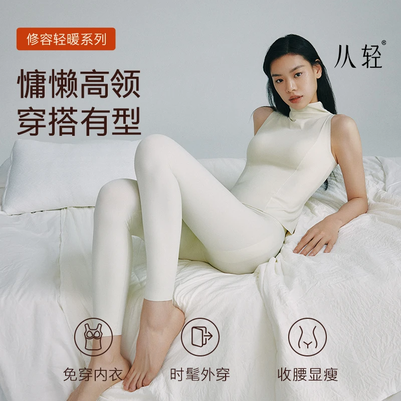 从轻【修容系列】新品带胸垫一体护肚护颈高领打底背心初秋内搭女