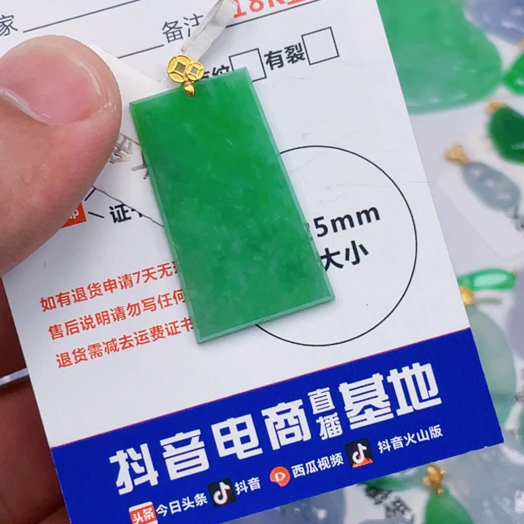 吊坠(不含链)18K金镶嵌翡翠