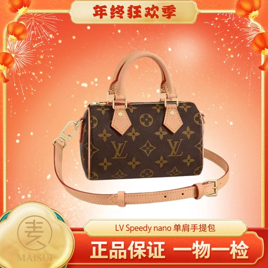 99新 LouisVuitton/路易威登 原盒 Speedy nano 单肩手提包