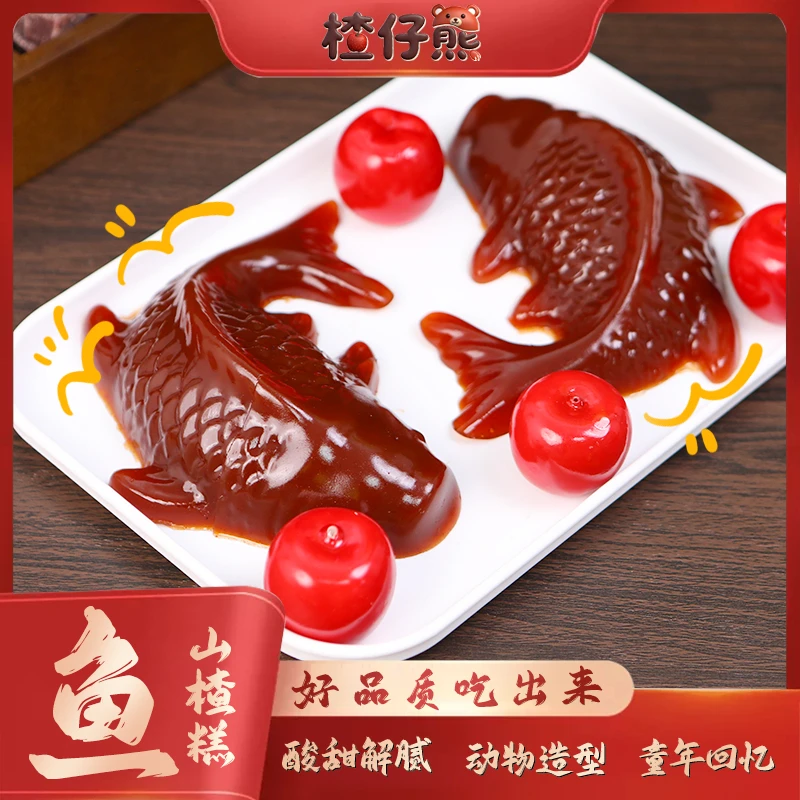 锦鲤山楂果糕酸甜软糯山楂零食鲜果打浆酸甜老人小孩都爱吃