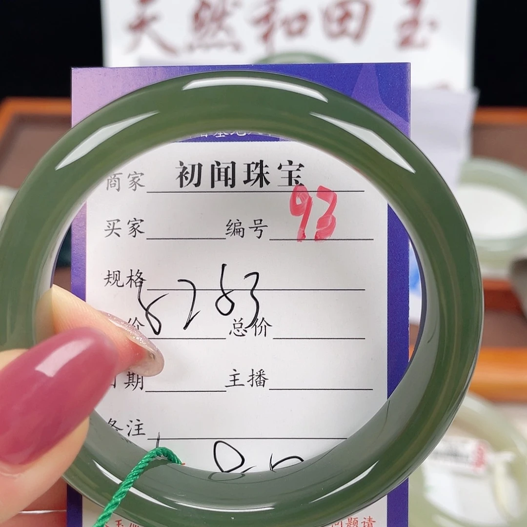 未镶嵌手镯和田玉