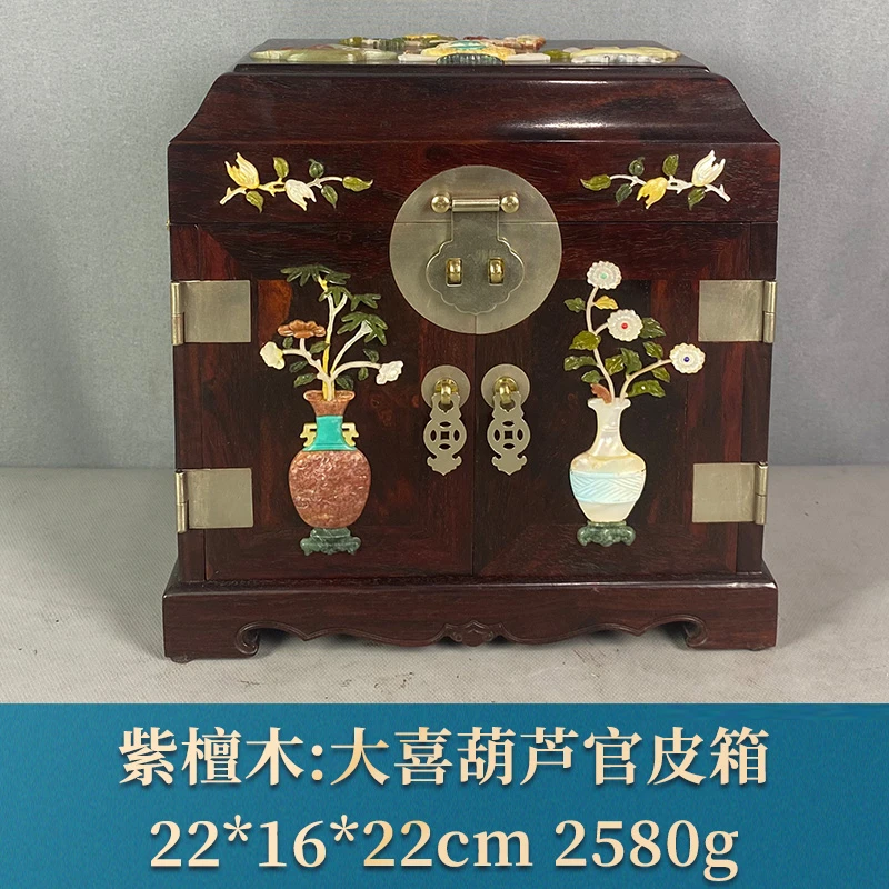 96500 大喜葫芦官皮箱 紫檀木