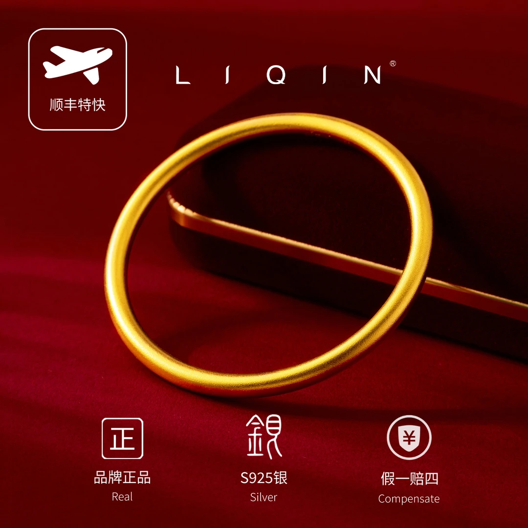 丽沁 925银手镯 古法磨砂手镯百搭女款经典传承气质时尚精美素款