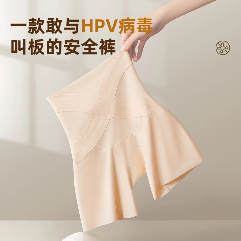 温暖印象高腰10A级聚乳酸抑菌底档无痕安全裤防走光透气打底裤