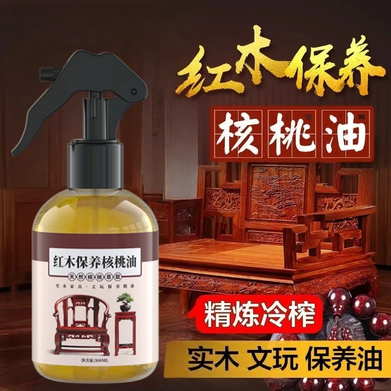核桃油红木保养油专用实木文玩擦家具护理宝防裂上光地板精油打蜡
