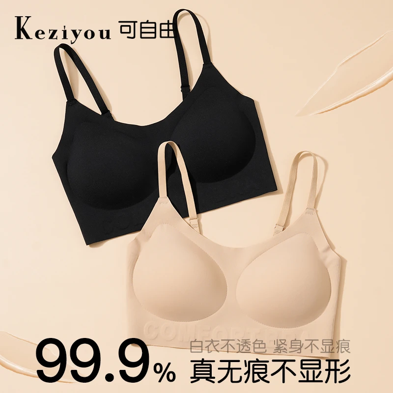 【可自由】欧若风 粉底液无痕内衣美背薄款固定杯白T隐形透气文胸罩