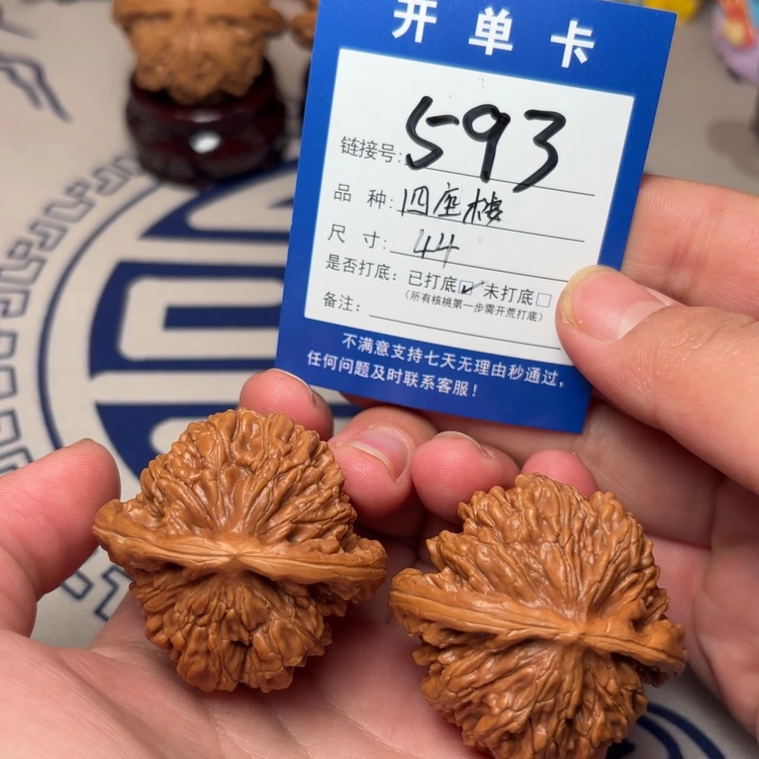 把件文玩核桃文玩核桃四座楼