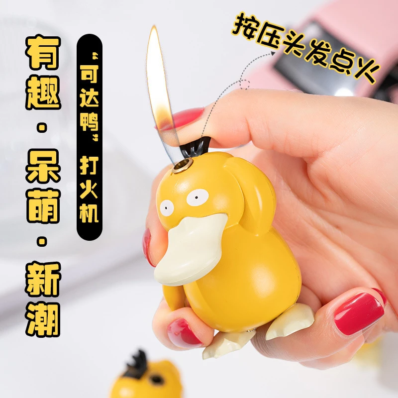 创意卡通可达鸭手办打火机稀奇古怪萌版可爱造型女生新奇特打火机