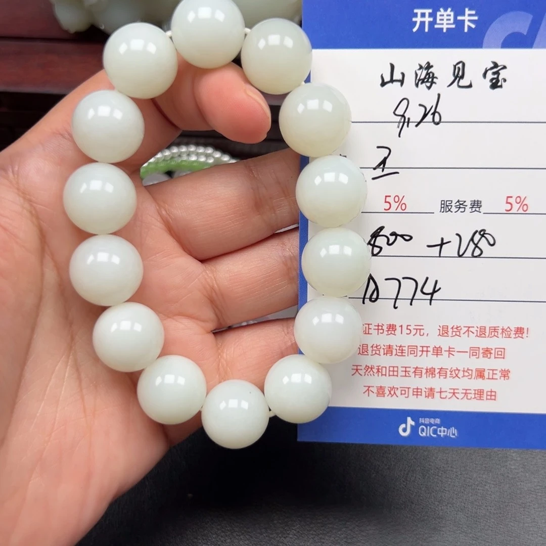 未镶嵌手链和田玉王**爹