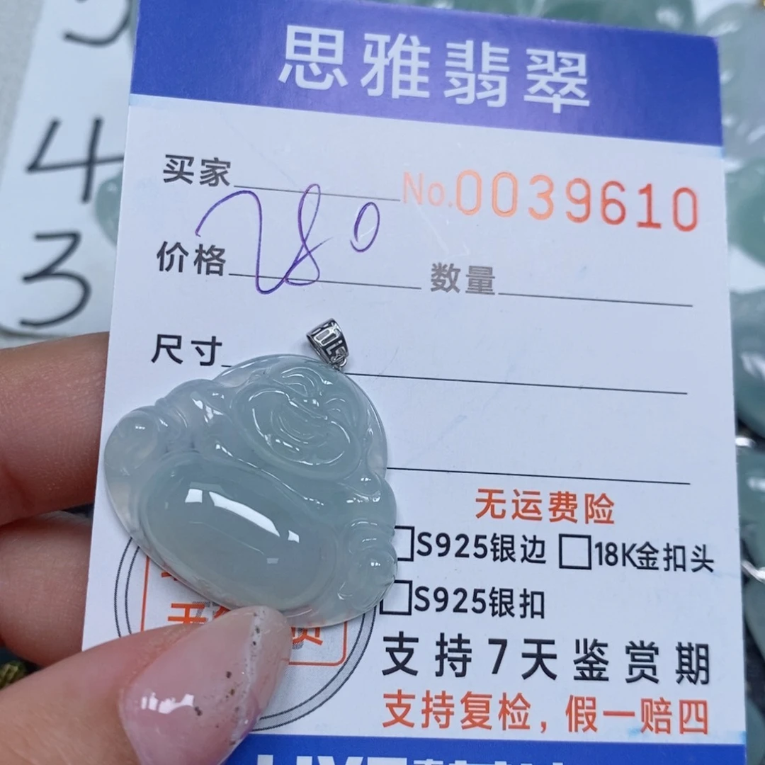 颈饰未镶嵌翡翠天然緬甸翡翠