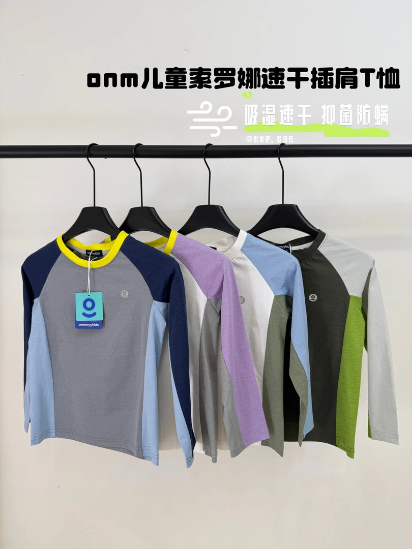 2025秋季新品中大童索罗娜哇塞长袖T打底衫儿童
