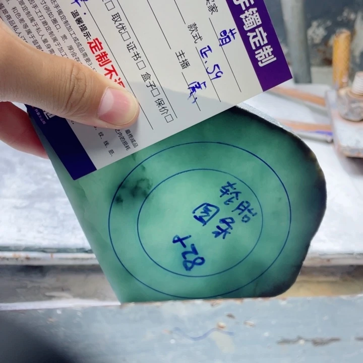 萌***哒未镶嵌手镯定制翡翠