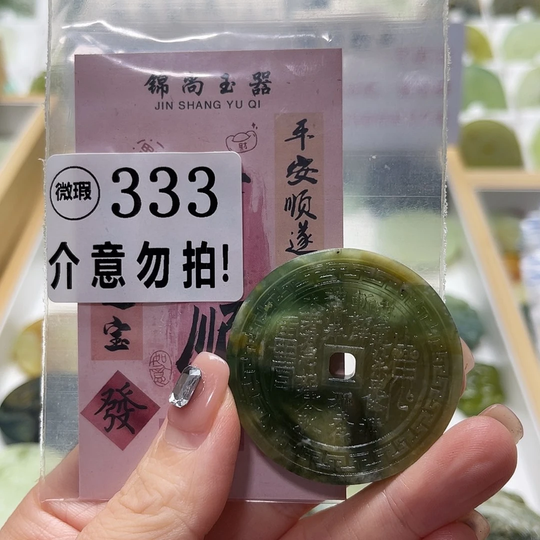 未镶嵌蛇纹石玉颈饰