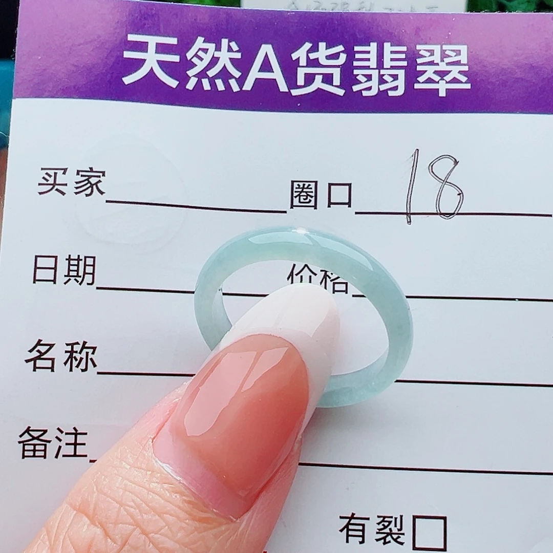 未镶嵌戒指翡翠戒指