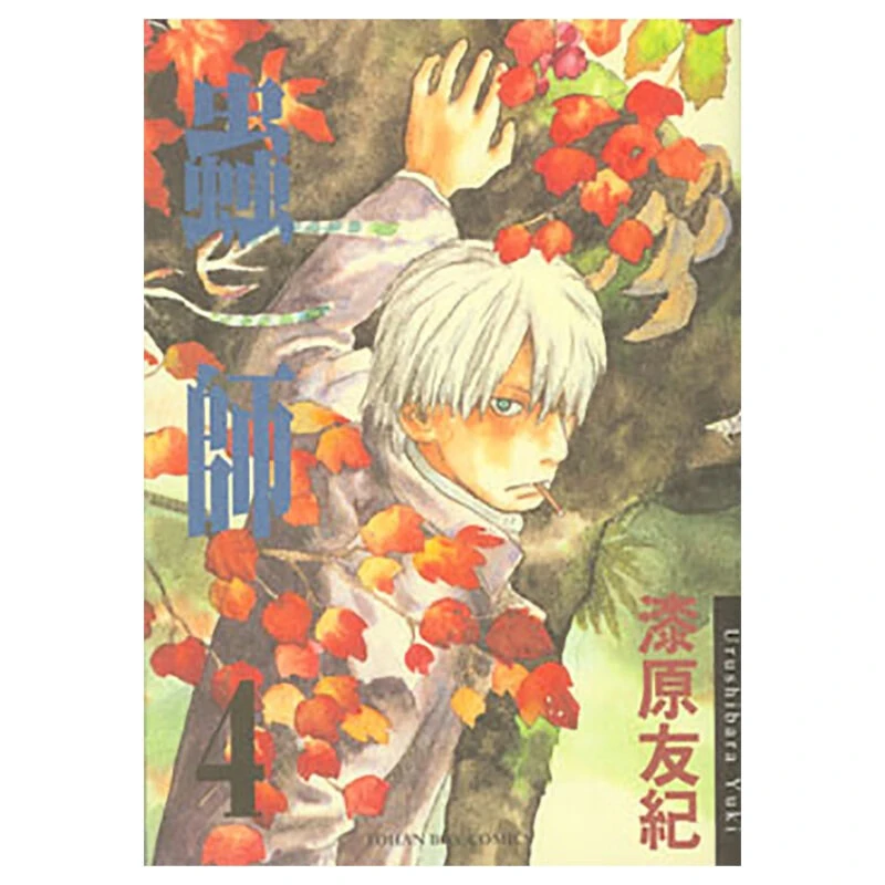 台版【外文书店】虫师