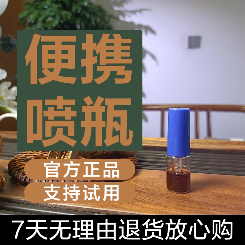 新款按压喷雾分装瓶