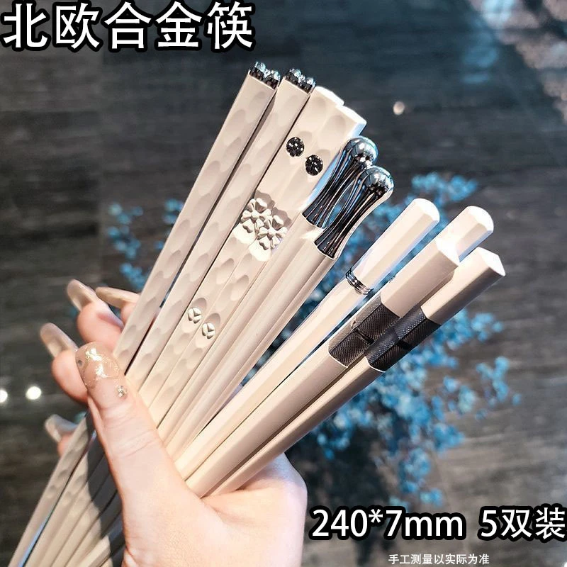 筷子家用防滑耐高温一人一筷分餐筷轻奢北欧风合金筷子