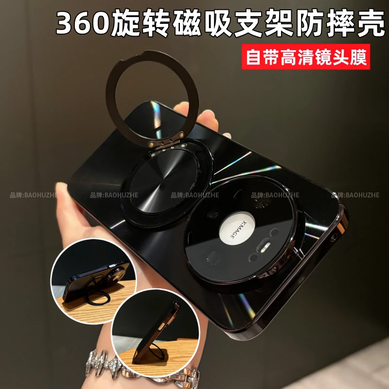 360旋转支架镭射CD纹适用华为mate80/Pro/ProMax手机壳电镀防滑条