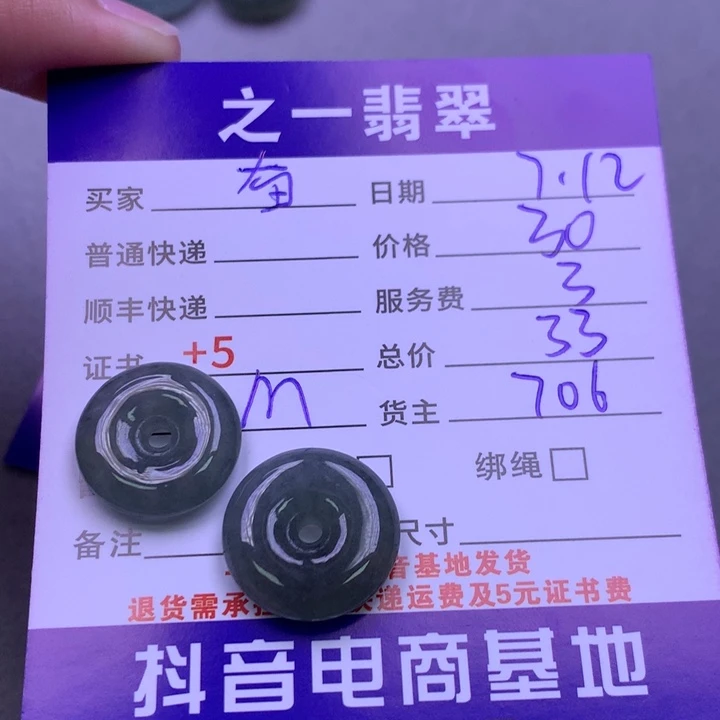 翡翠未镶嵌颈饰奋****天翡翠