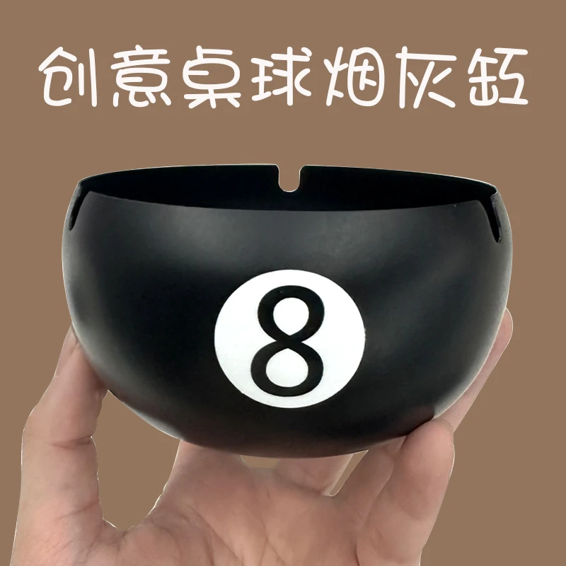 时尚个性不锈钢烟灰缸大号桌球台球酒吧KTV防风防摔创意客厅摆件