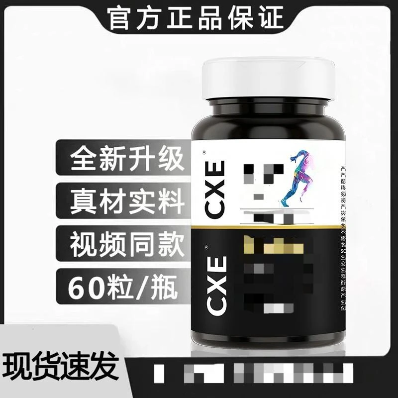 CXE五合一精氨酸味瓜氨酸压片糖果 XY-1