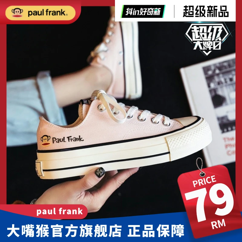 大嘴猴女鞋夏季爆款板鞋学生厚底低帮帆布鞋薄款休闲运动鞋女款