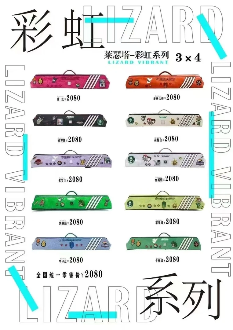 莱瑟塔杆包彩虹系列牛皮大容量杆包