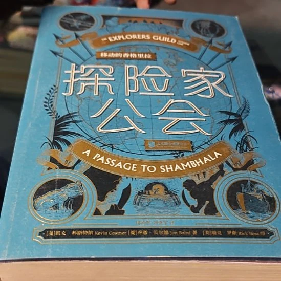 探险家公会（务必塑封）微瑕介意