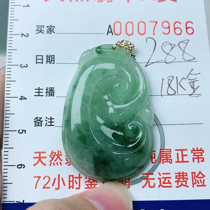 翡翠颈饰18K金镶嵌翡翠
