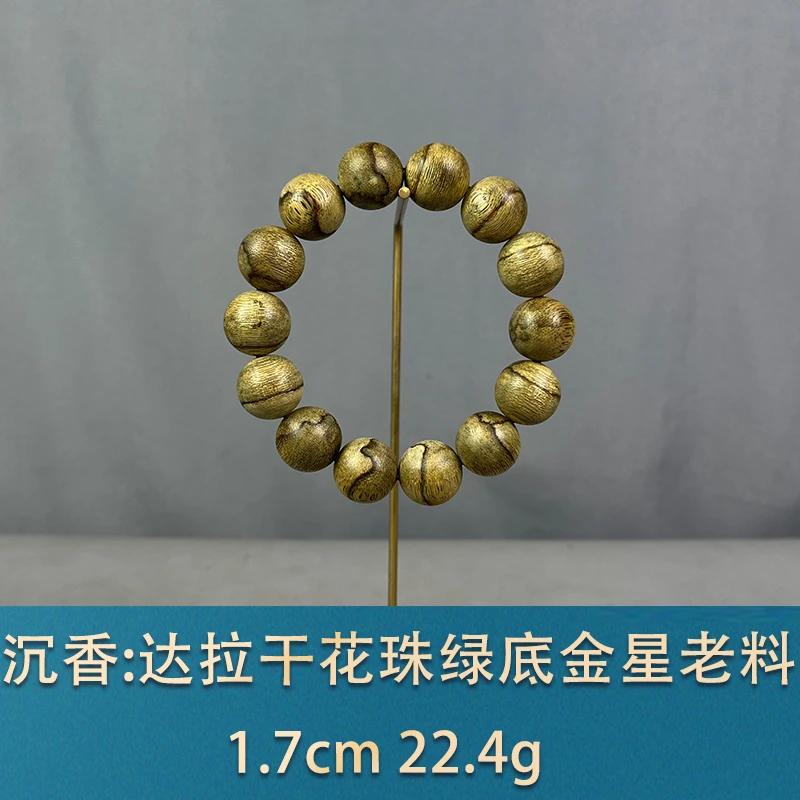 85953 达拉干花珠绿底金星老料 沉香