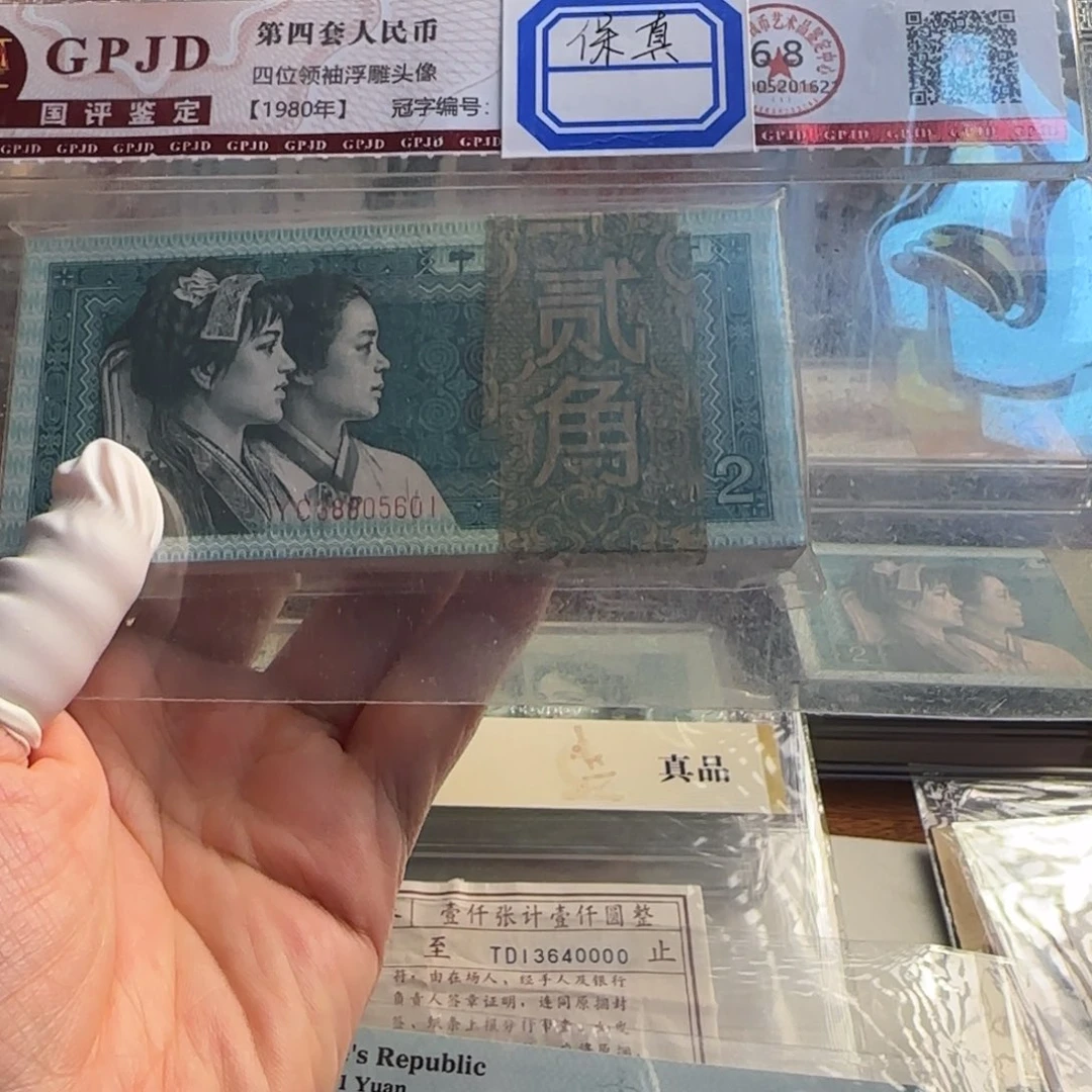 8002一刀百连保真原票…………